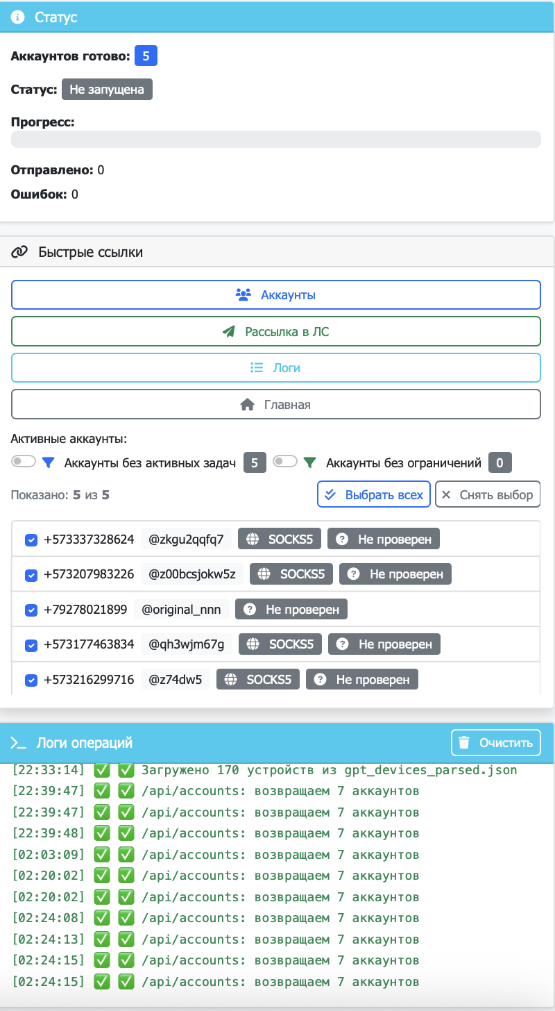 Статистика и прогресс