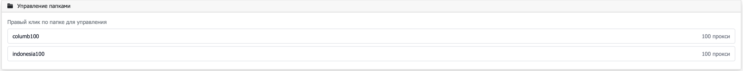 Создание папки